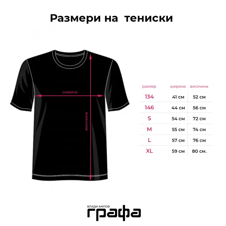 Графа - черна унисекс тениска “Вековна гора” - размер M – снимка 4